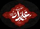 کافه ۱۳۳ کرج